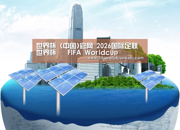 世界杯公司