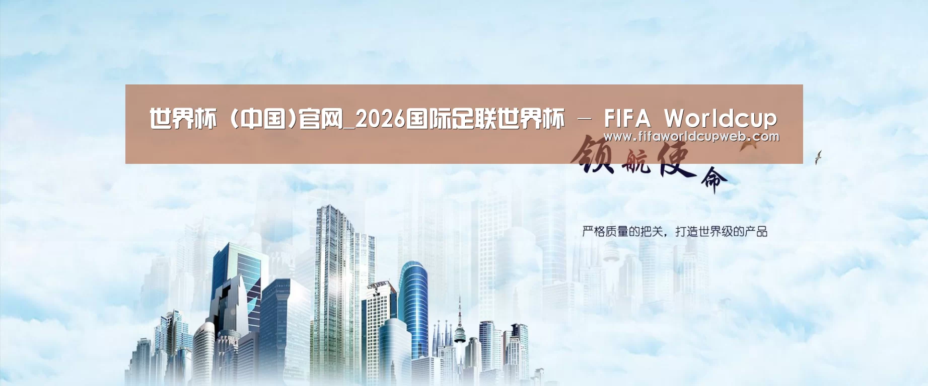 世界杯公司