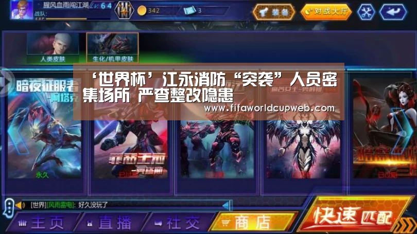 ‘世界杯’江永消防“突袭”人员密集场所 严查整改隐患(图2) 2026国际足联世界杯