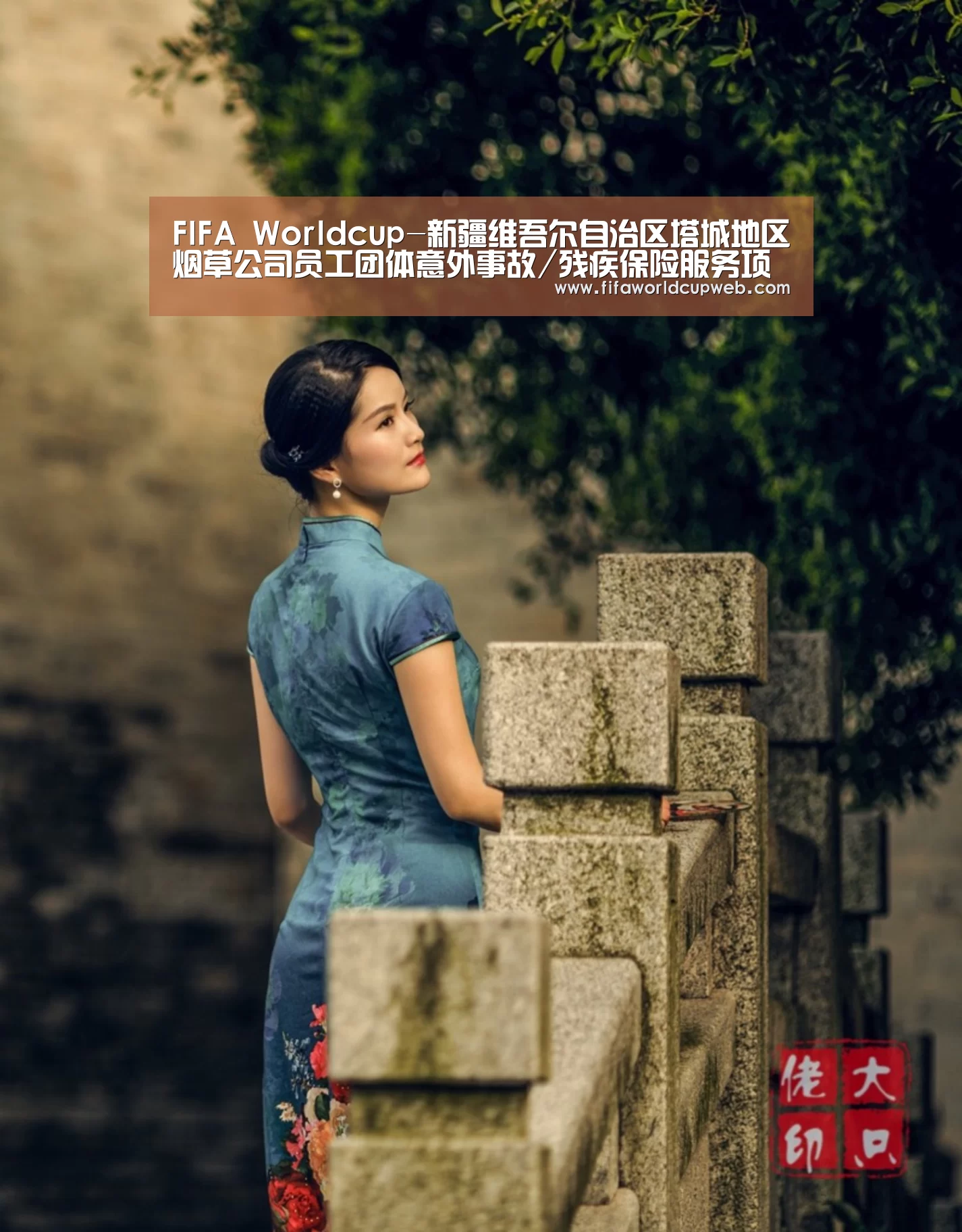 世界杯