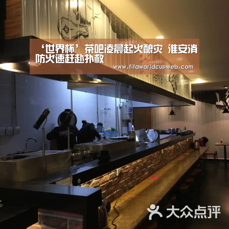 2026国际足联世界杯