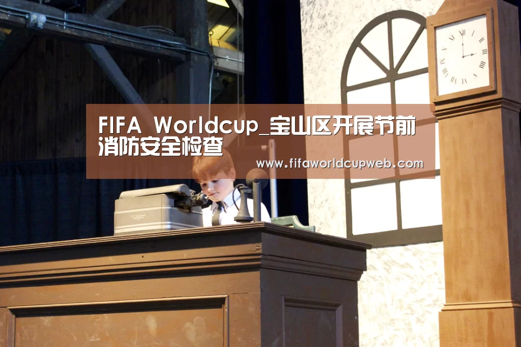 2026国际足联世界杯