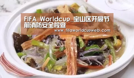 2026国际足联世界杯