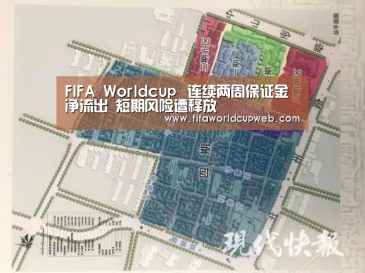 2026国际足联世界杯