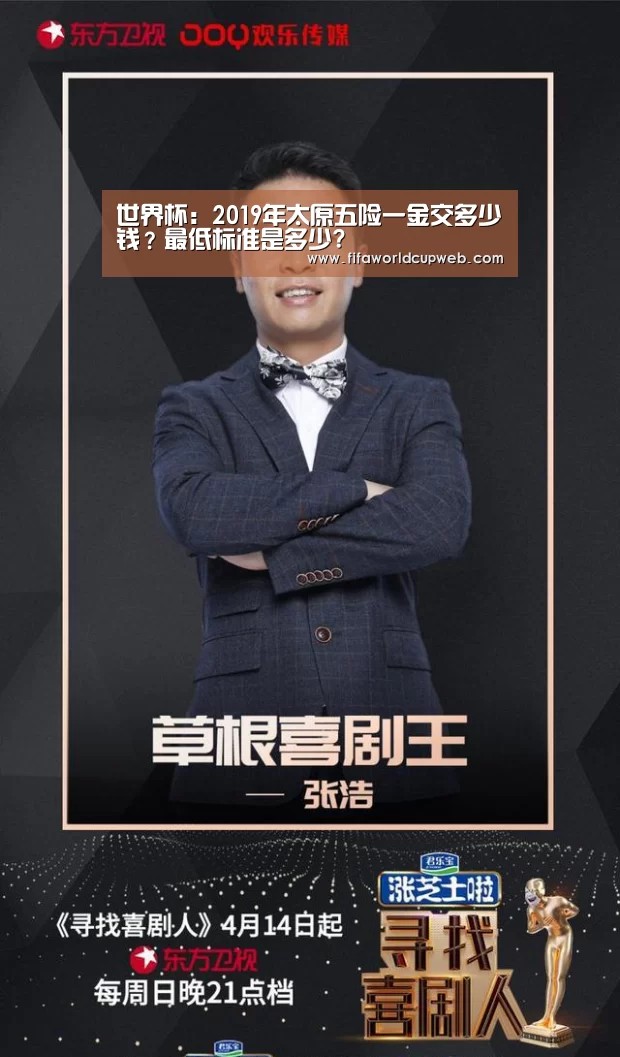 2026国际足联世界杯