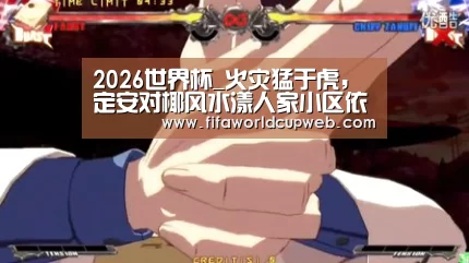 世界杯