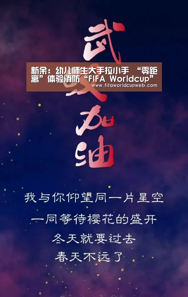 2026世界杯